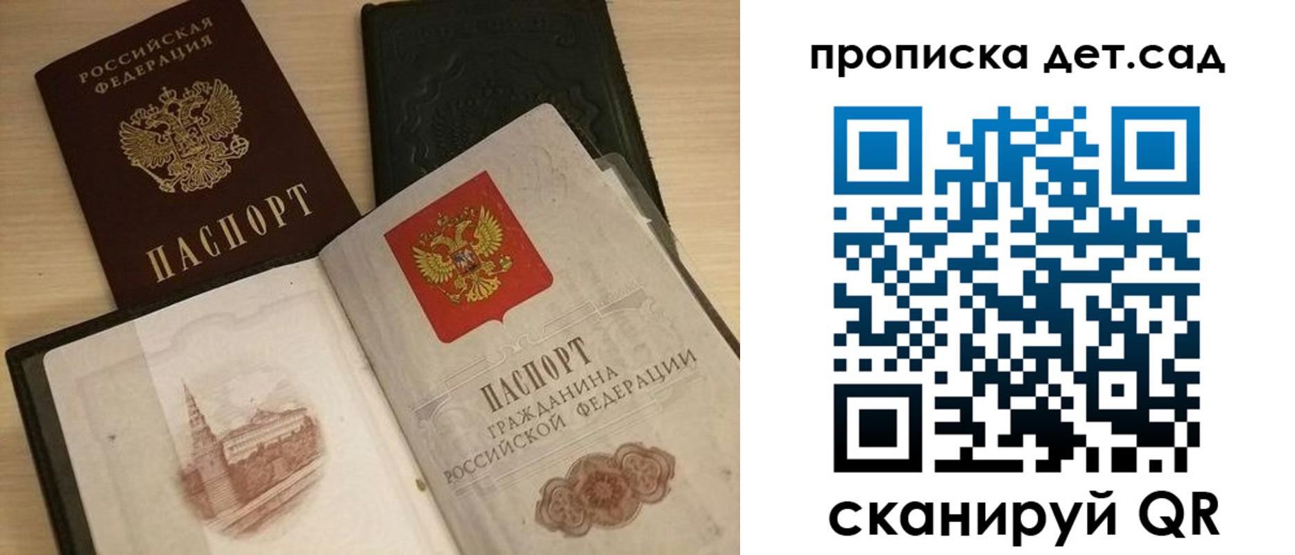 временная регистрация надежно в Бабаево