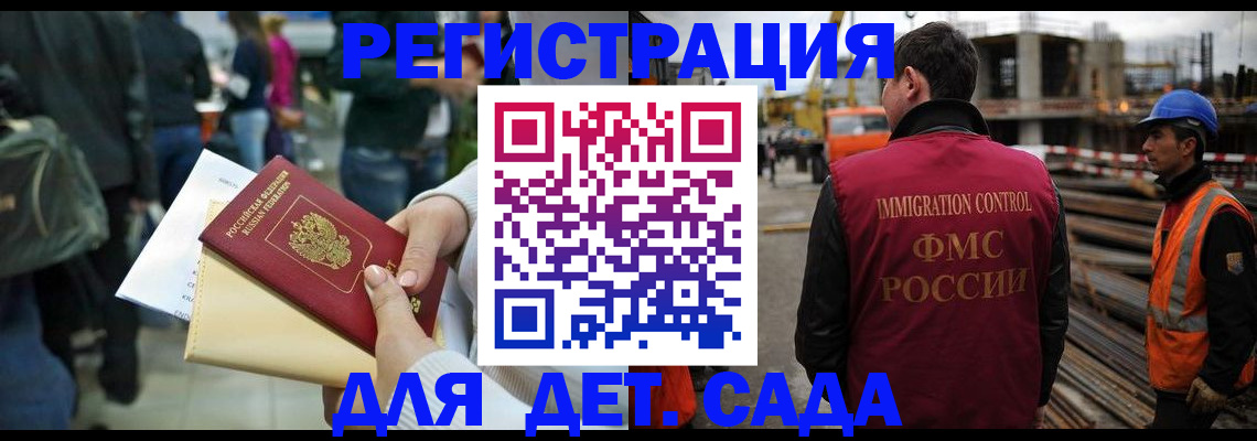 временная регистрация законно в Бабаево