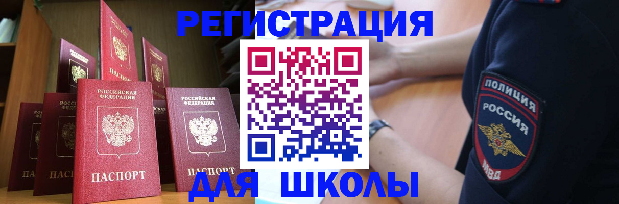 прописка для кредита в Бабаево