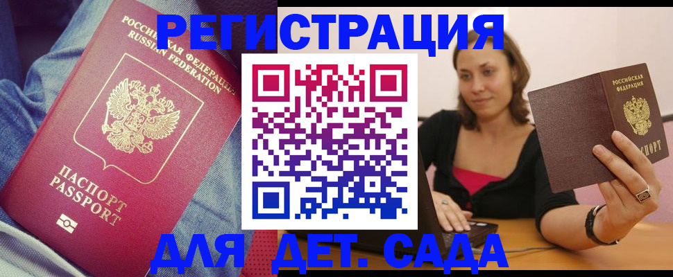 регистрация в Бабаево