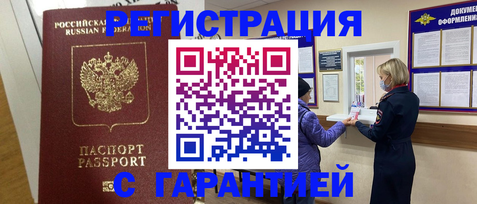 прописка поиск в Бабаево