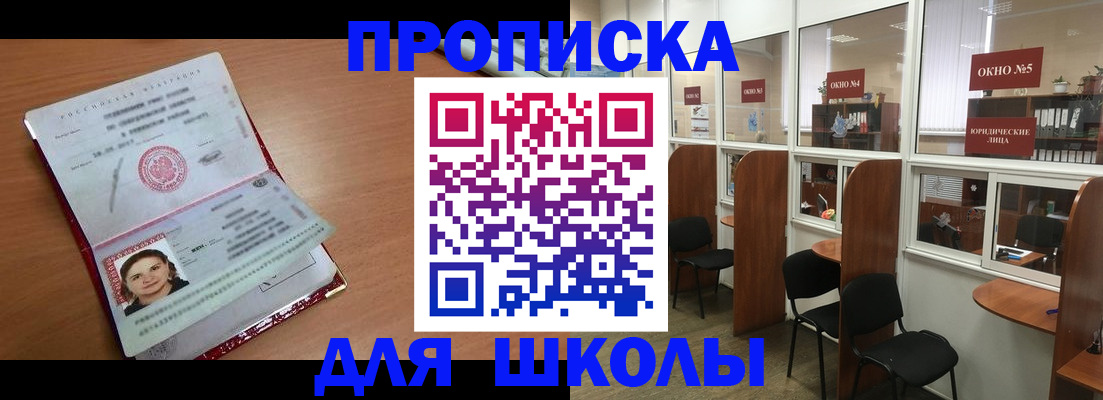 миграционный учет в Бабаево