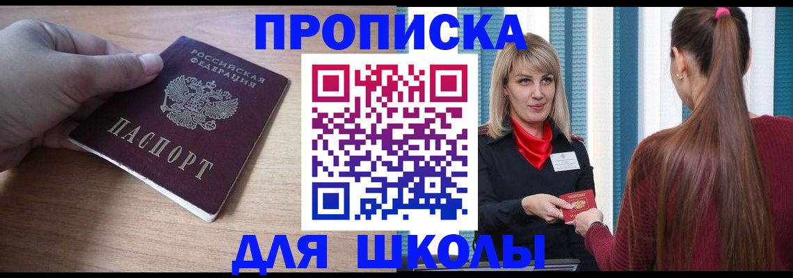 временная регистрация надежно в Бабаево