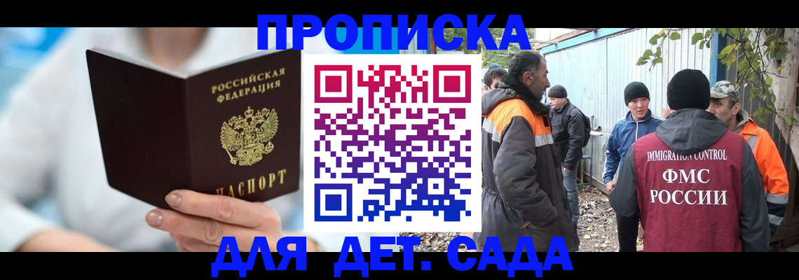 регистрация в Бабаево
