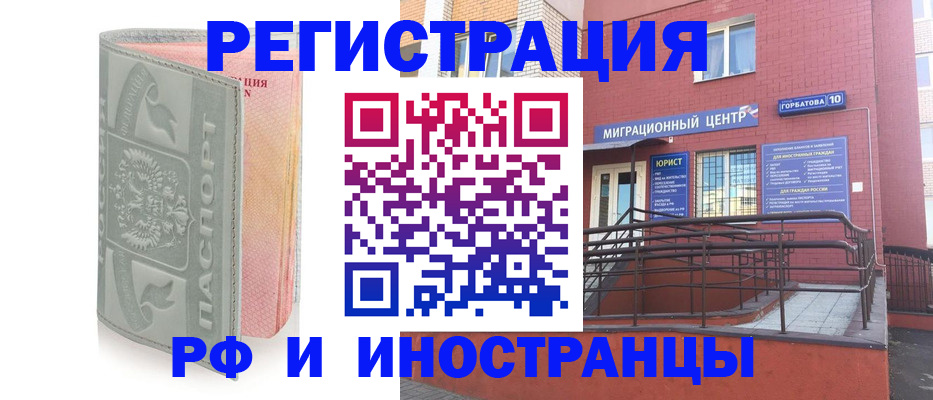 временная прописка в Бабаево