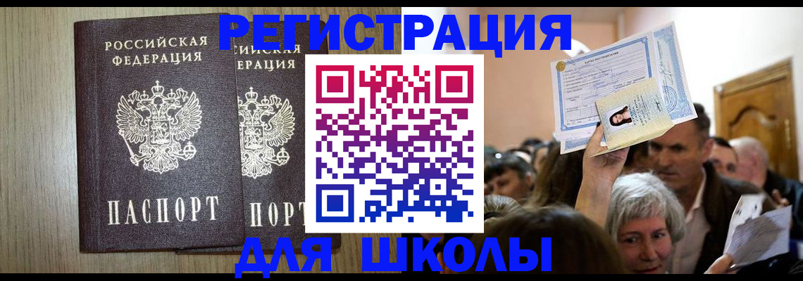 временная регистрация купить в Бабаево