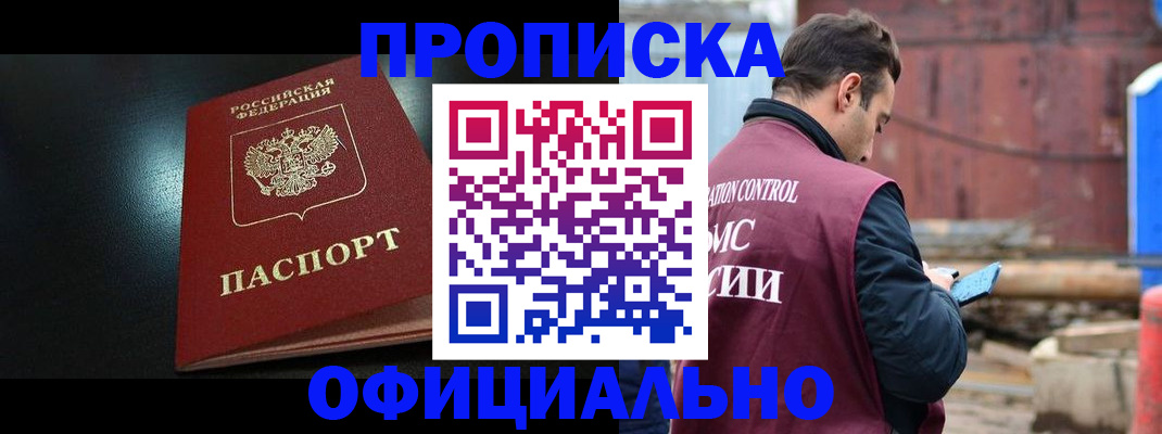 миграционный учет в Бабаево