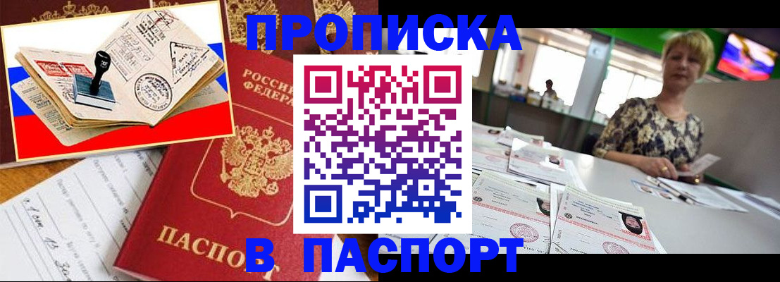 прописка иностранных граждан в Бабаево