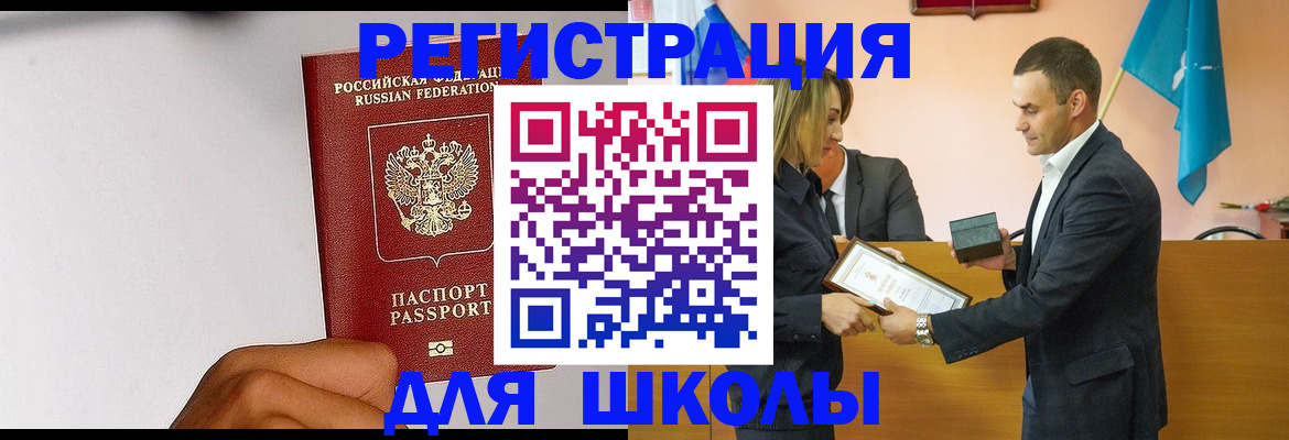 временная регистрация госуслуги в Бабаево
