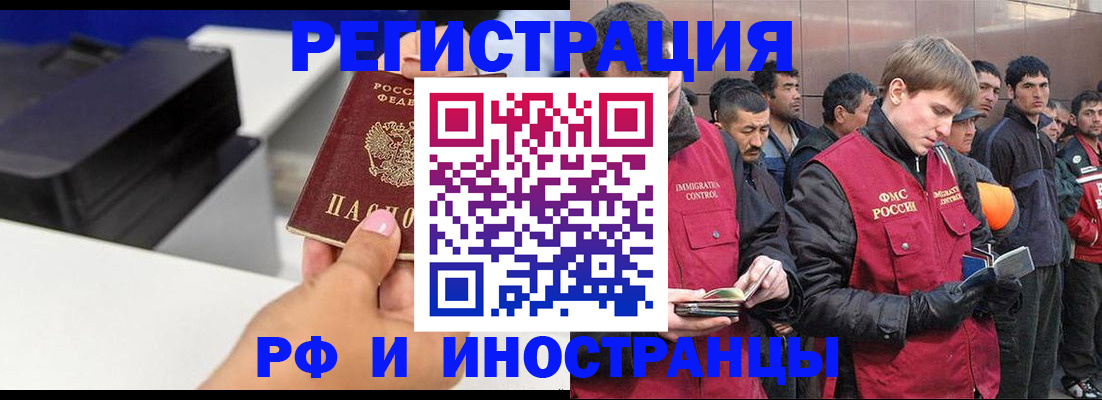 временная регистрация надежно в Бабаево