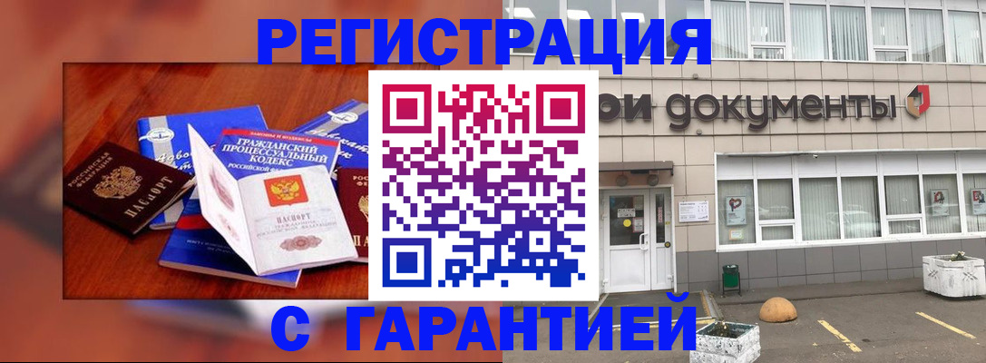 временная регистрация для школы в Бабаево
